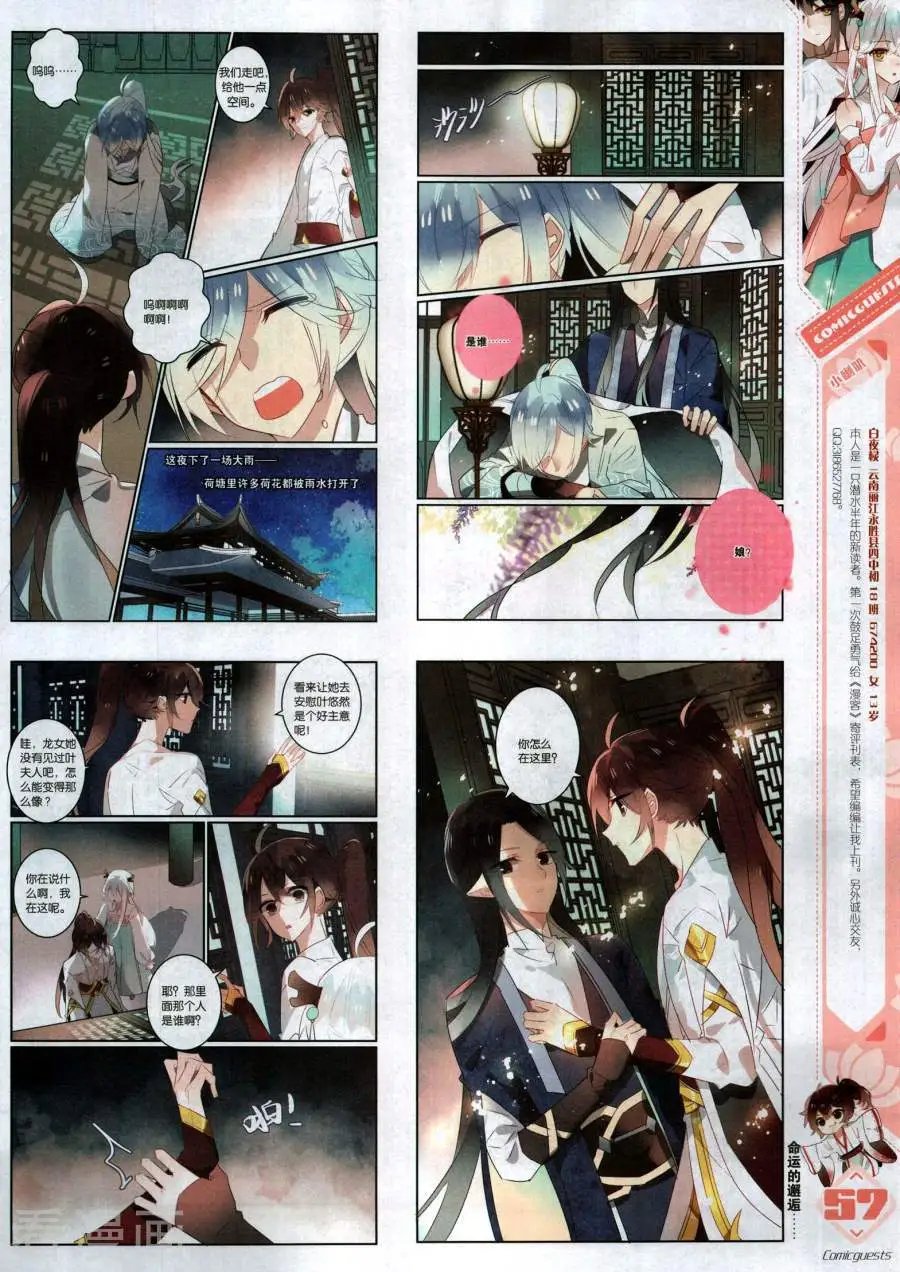 第492期