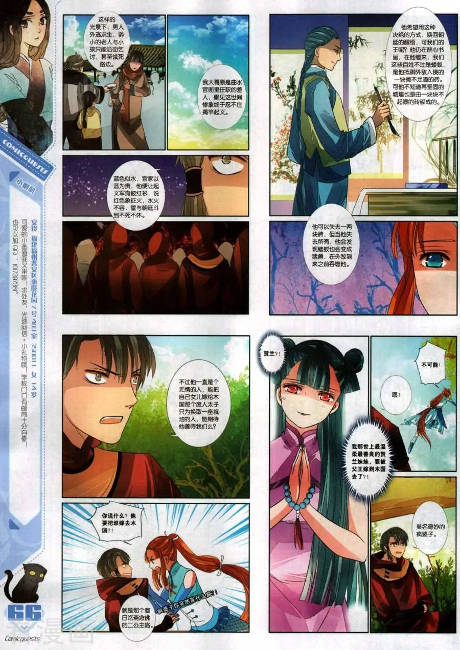 第492期