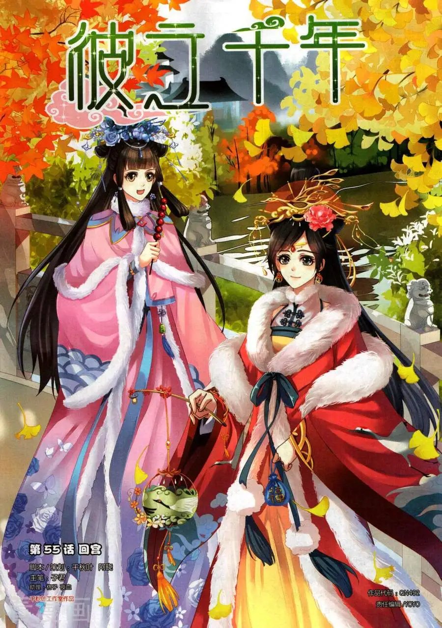 第492期