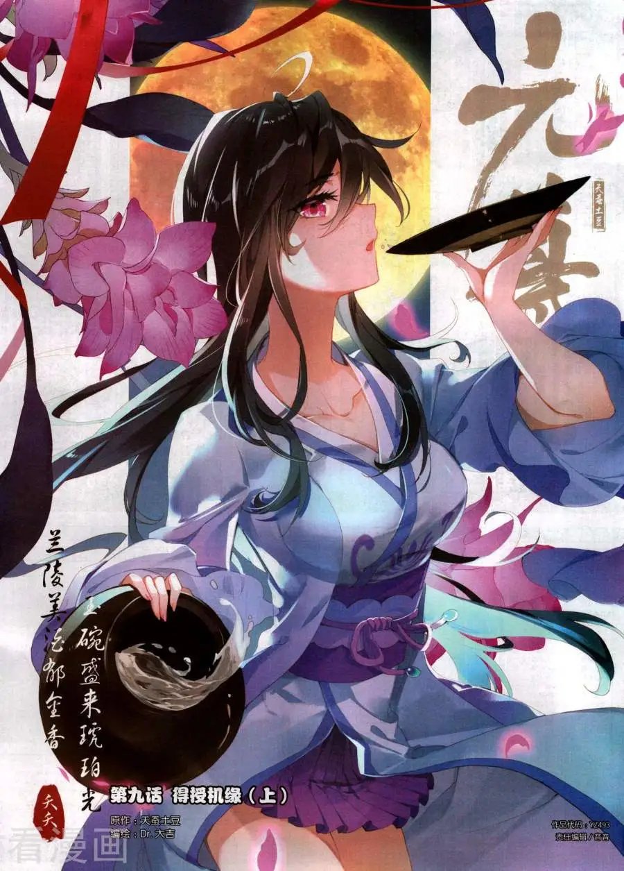 第493期