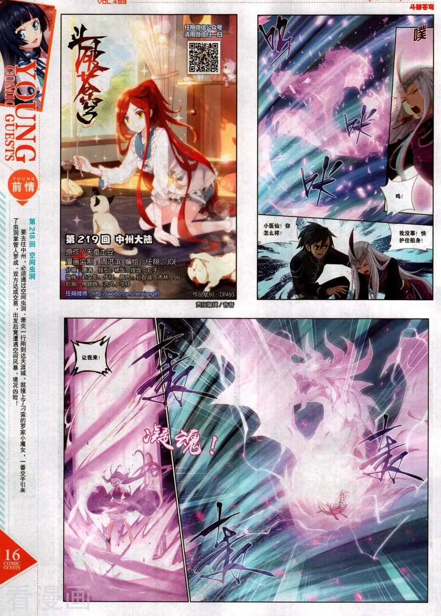 第493期