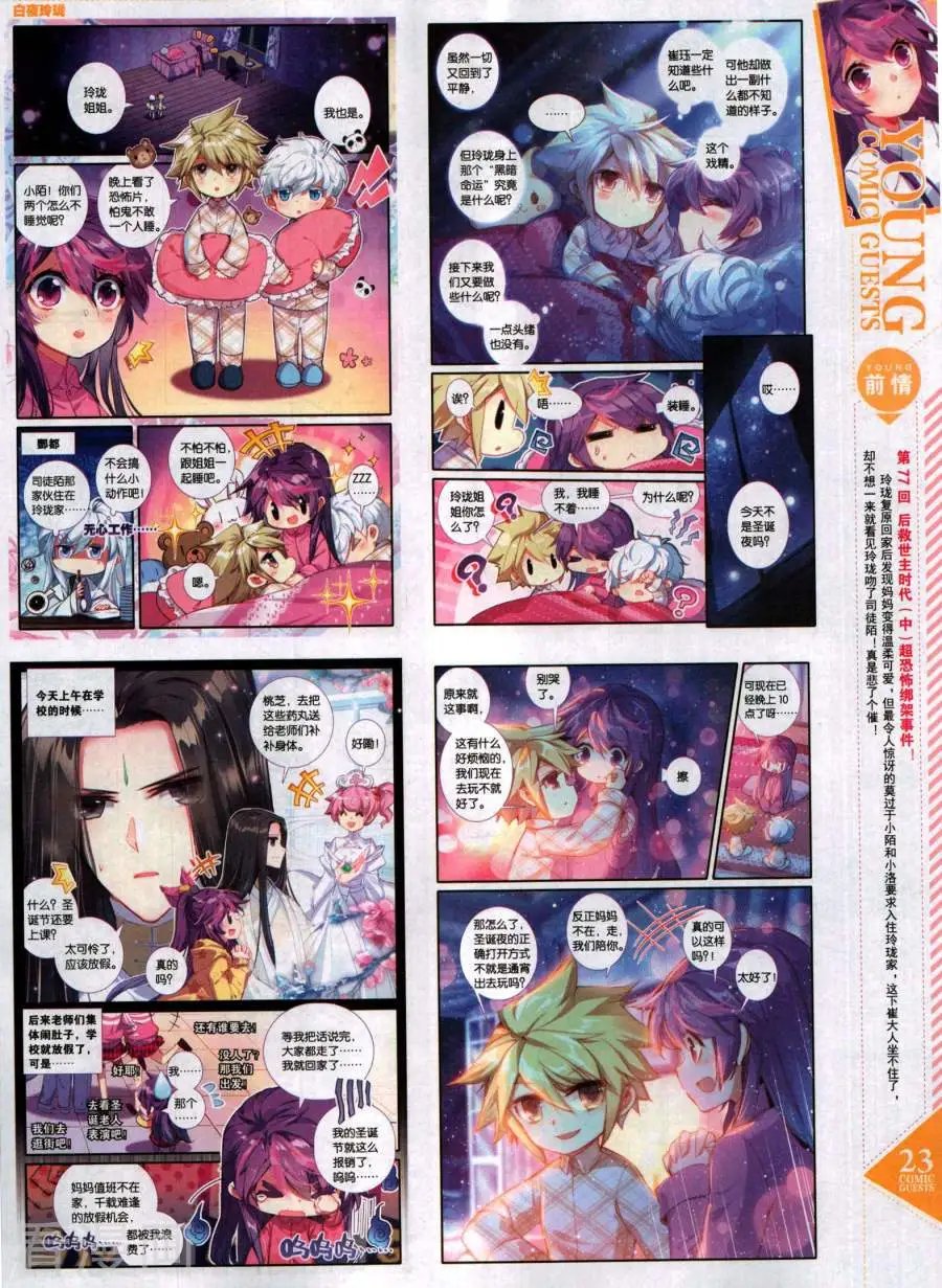 第493期