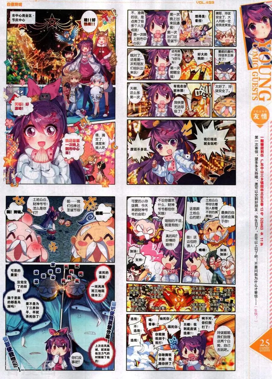 第493期