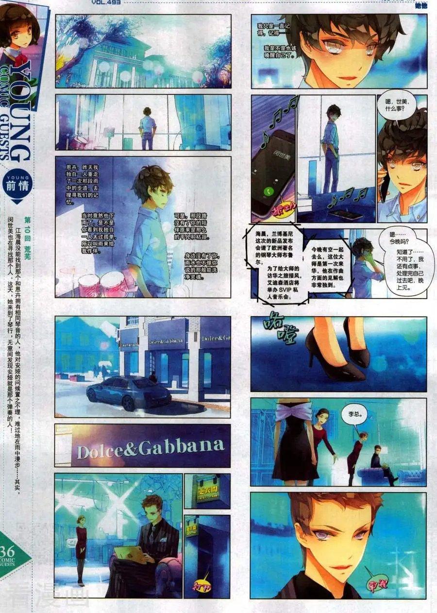 第493期