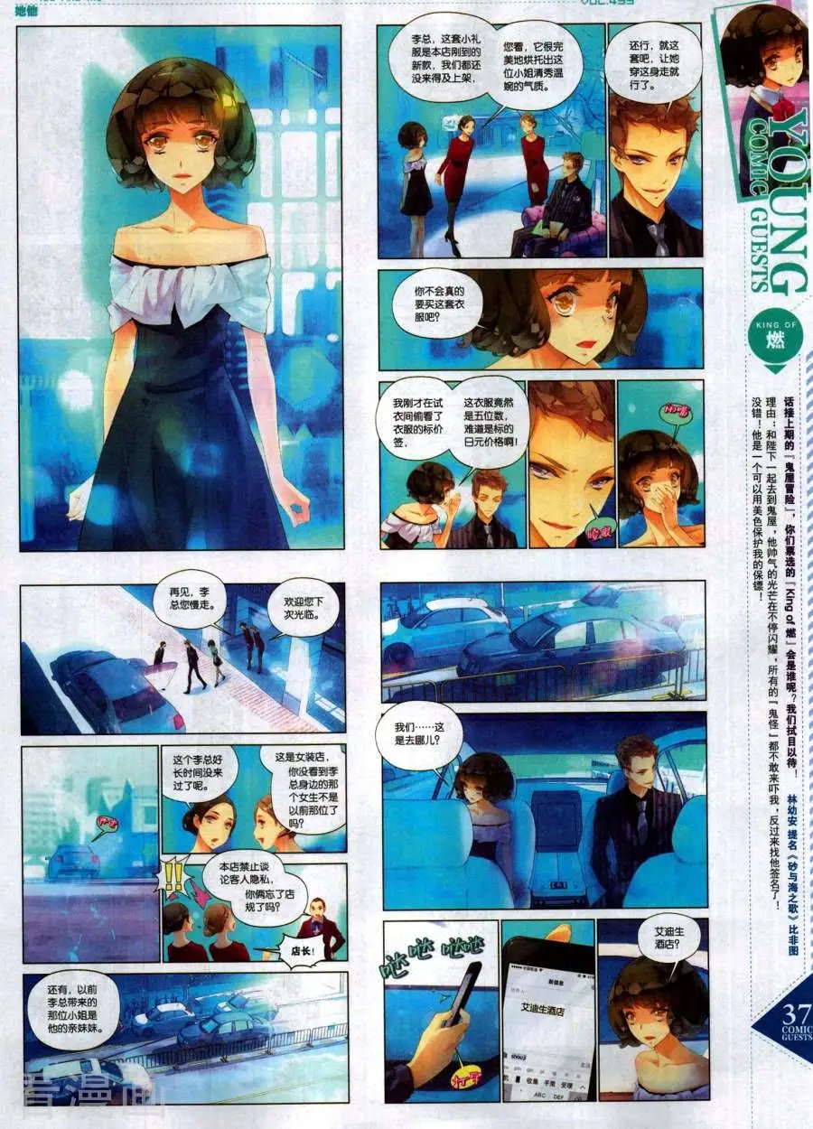 第493期
