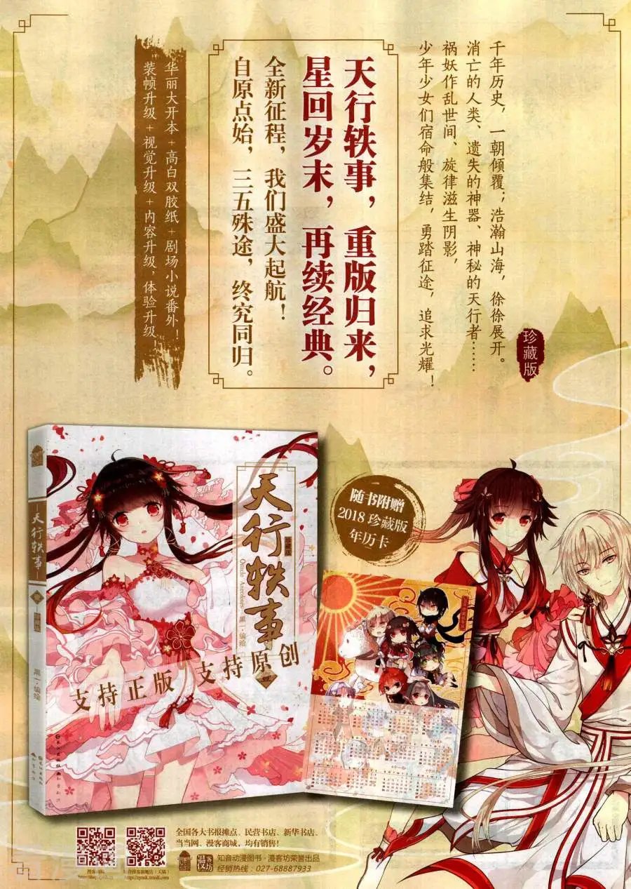 第493期