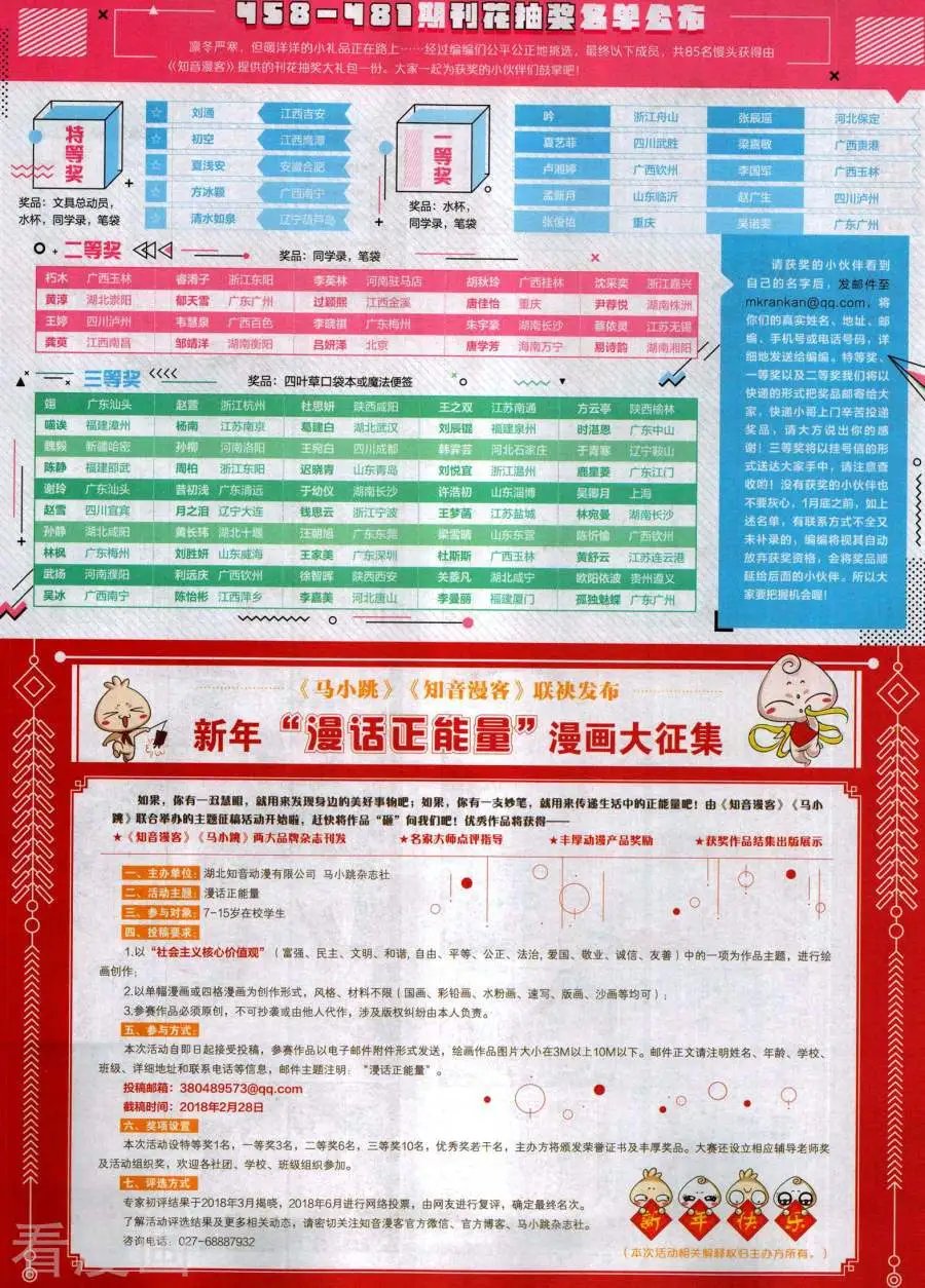 第493期