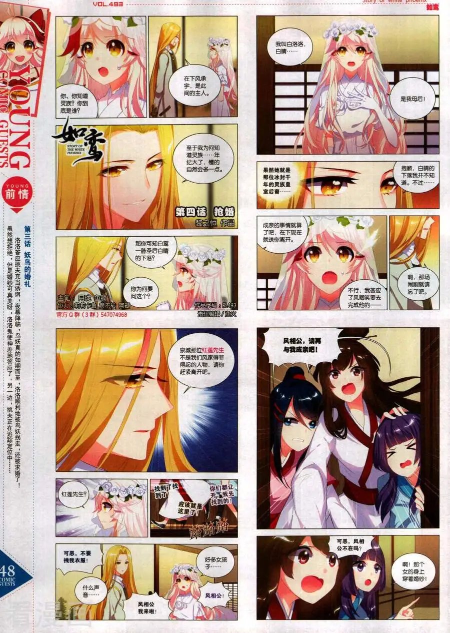 第493期