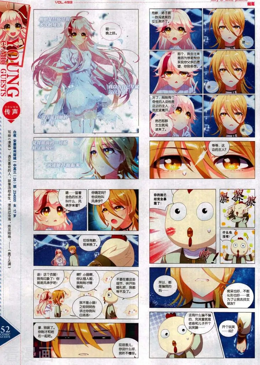 第493期