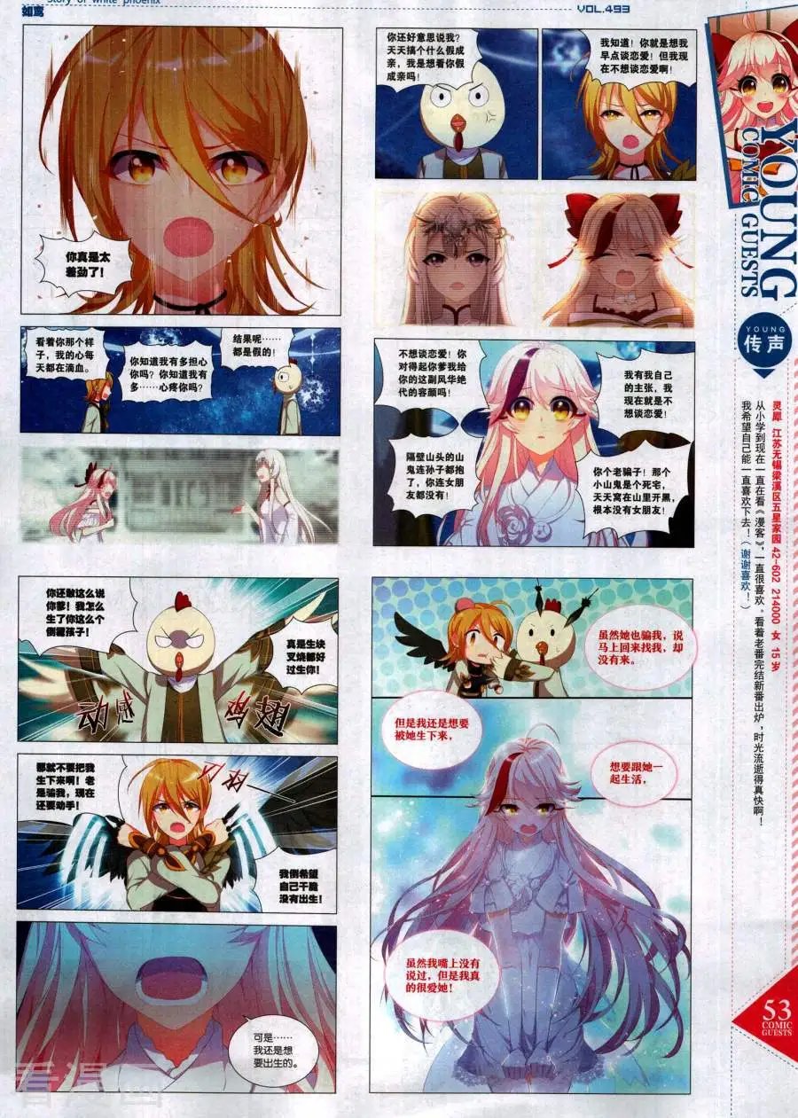 第493期