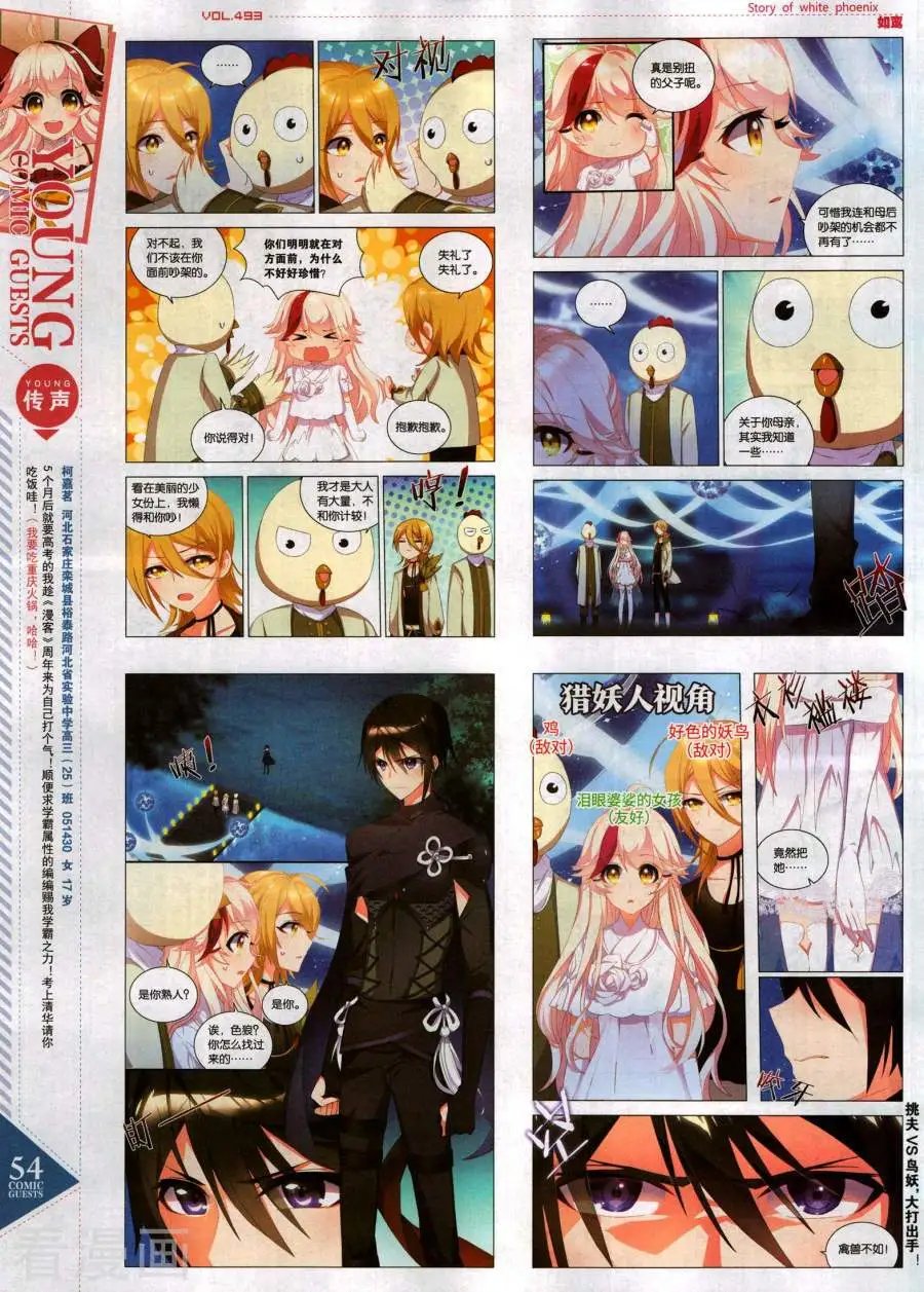 第493期