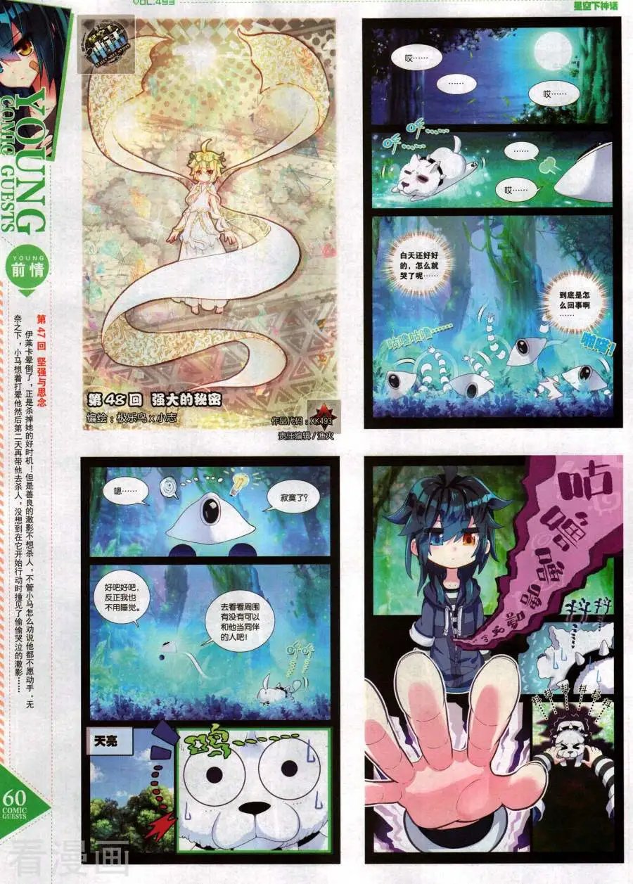 第493期