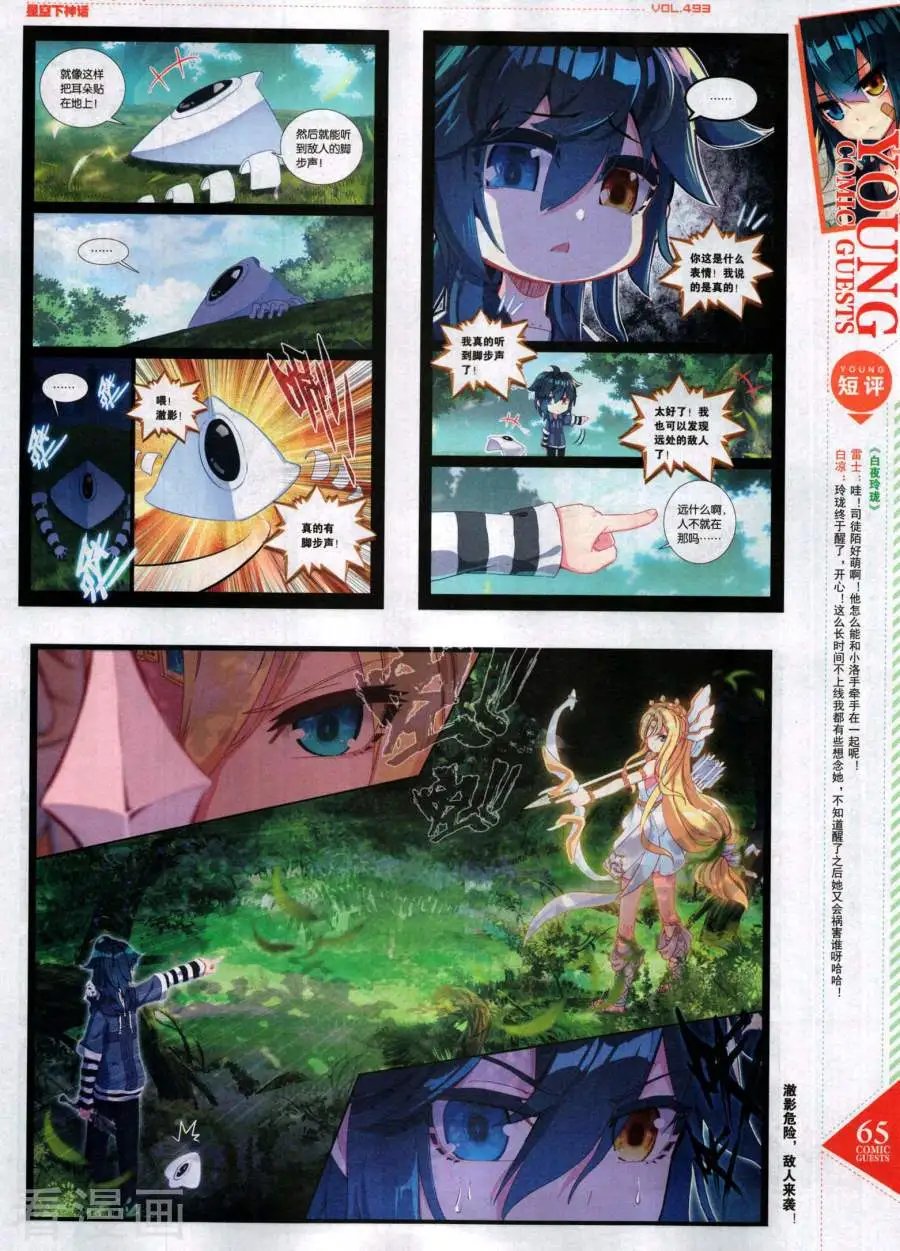 第493期
