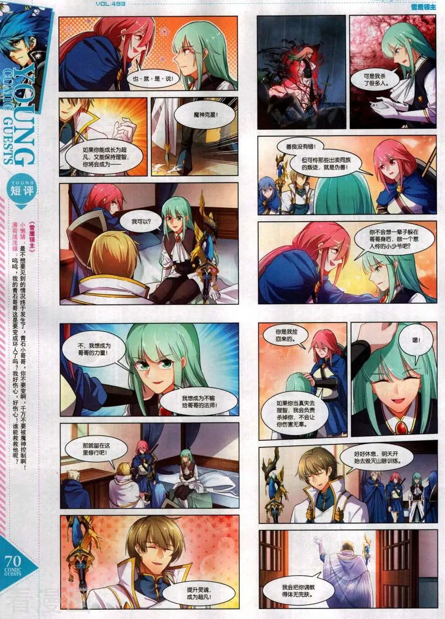 第493期