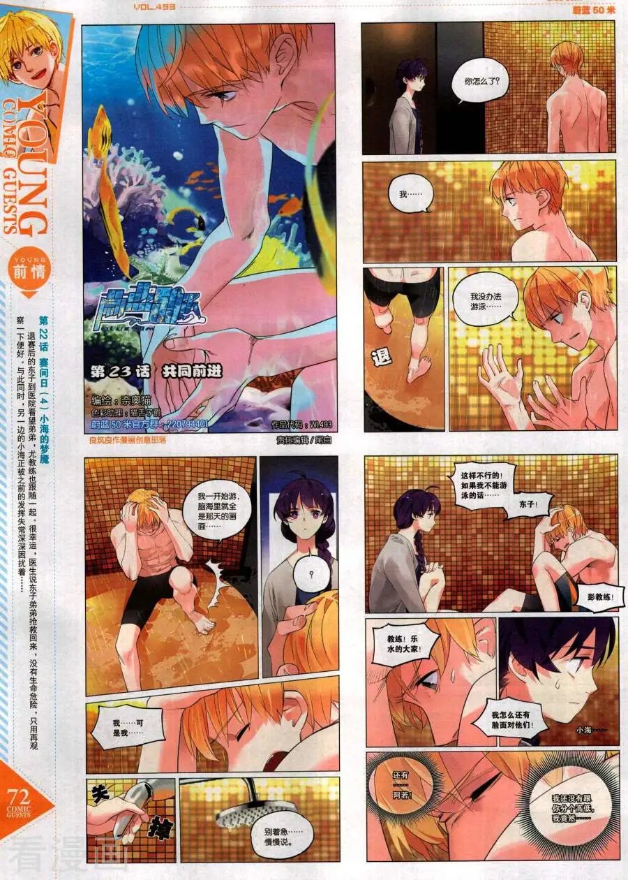 第493期