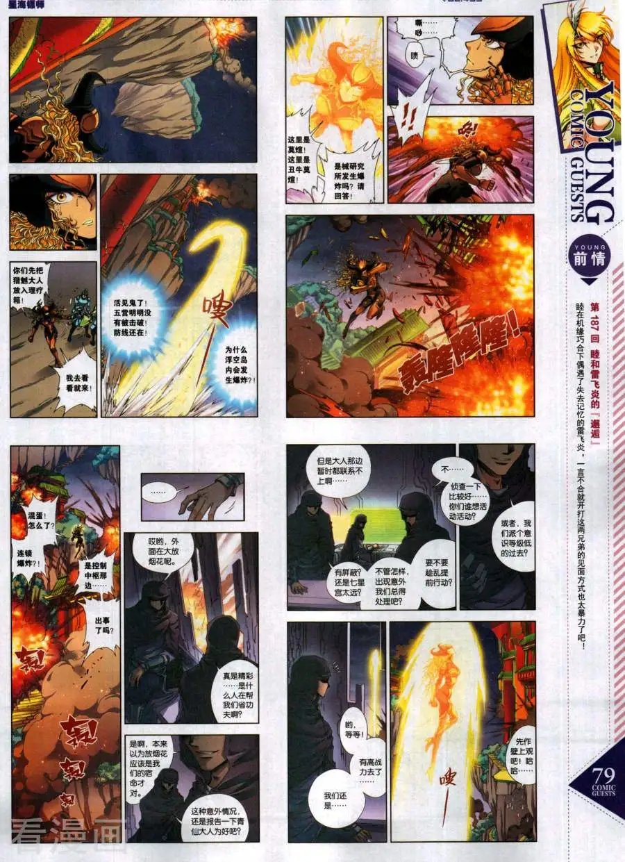 第493期