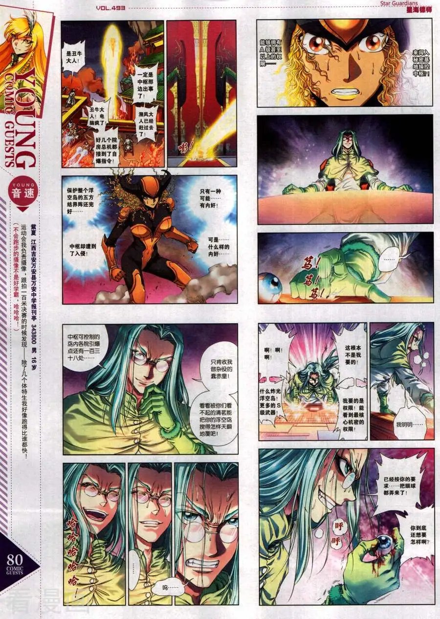 第493期