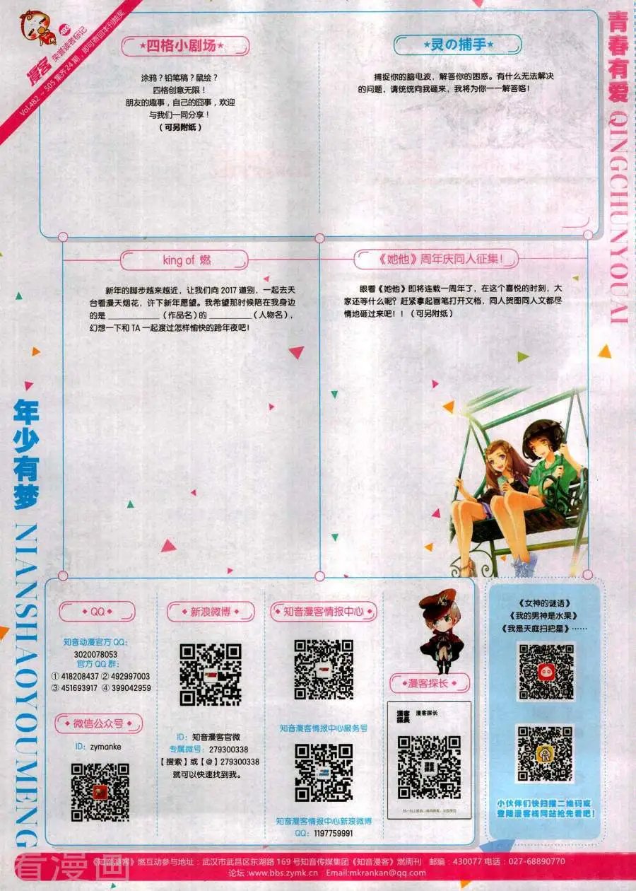 第493期