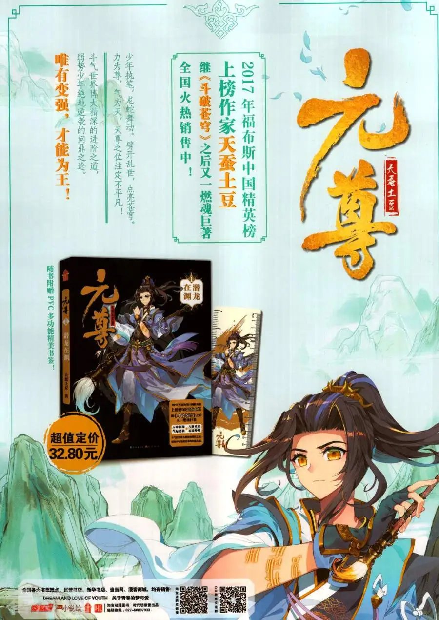 第493期