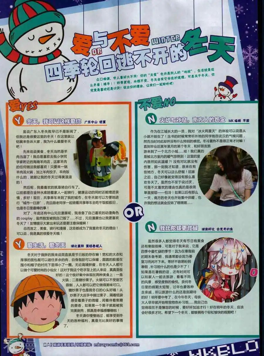 第494期
