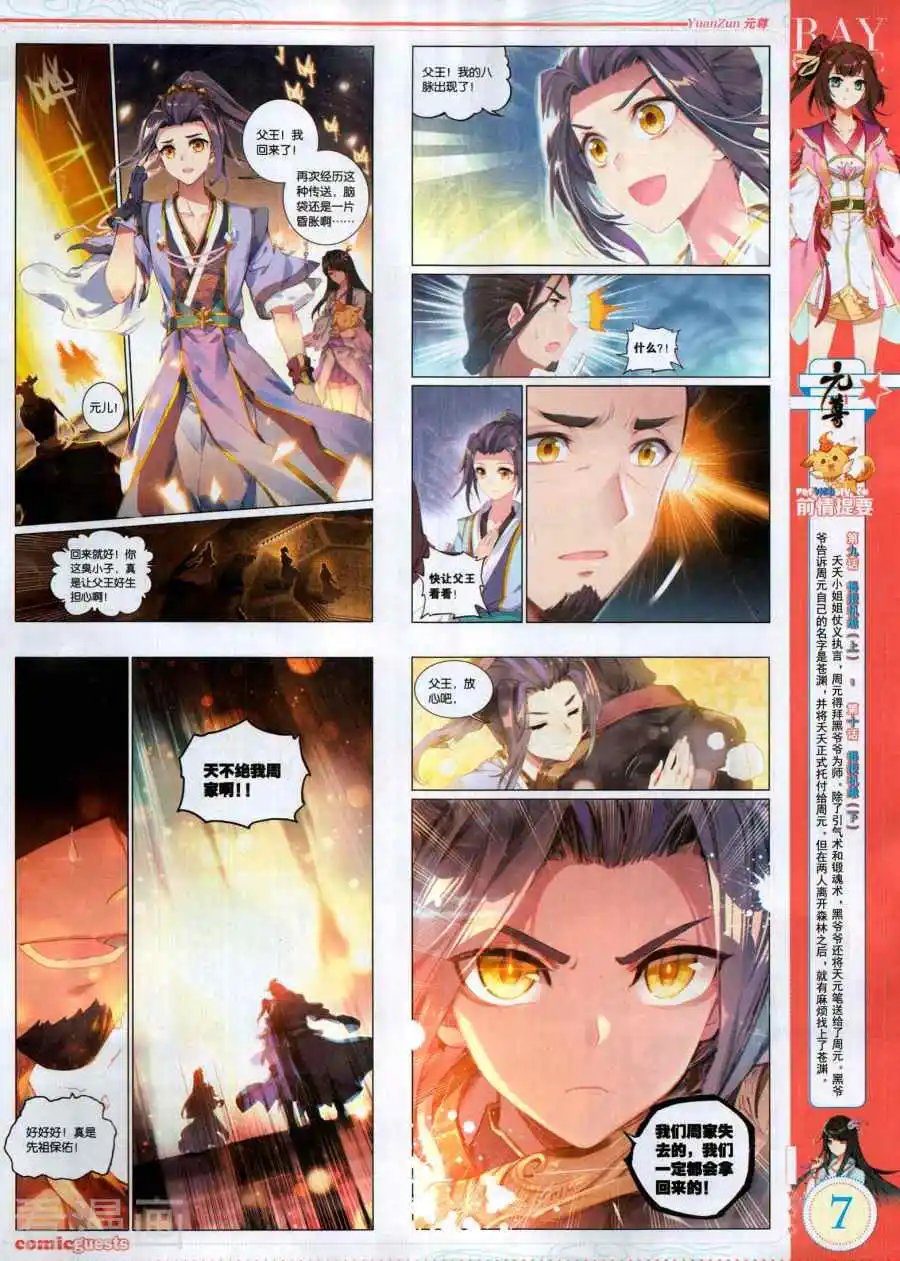 第494期