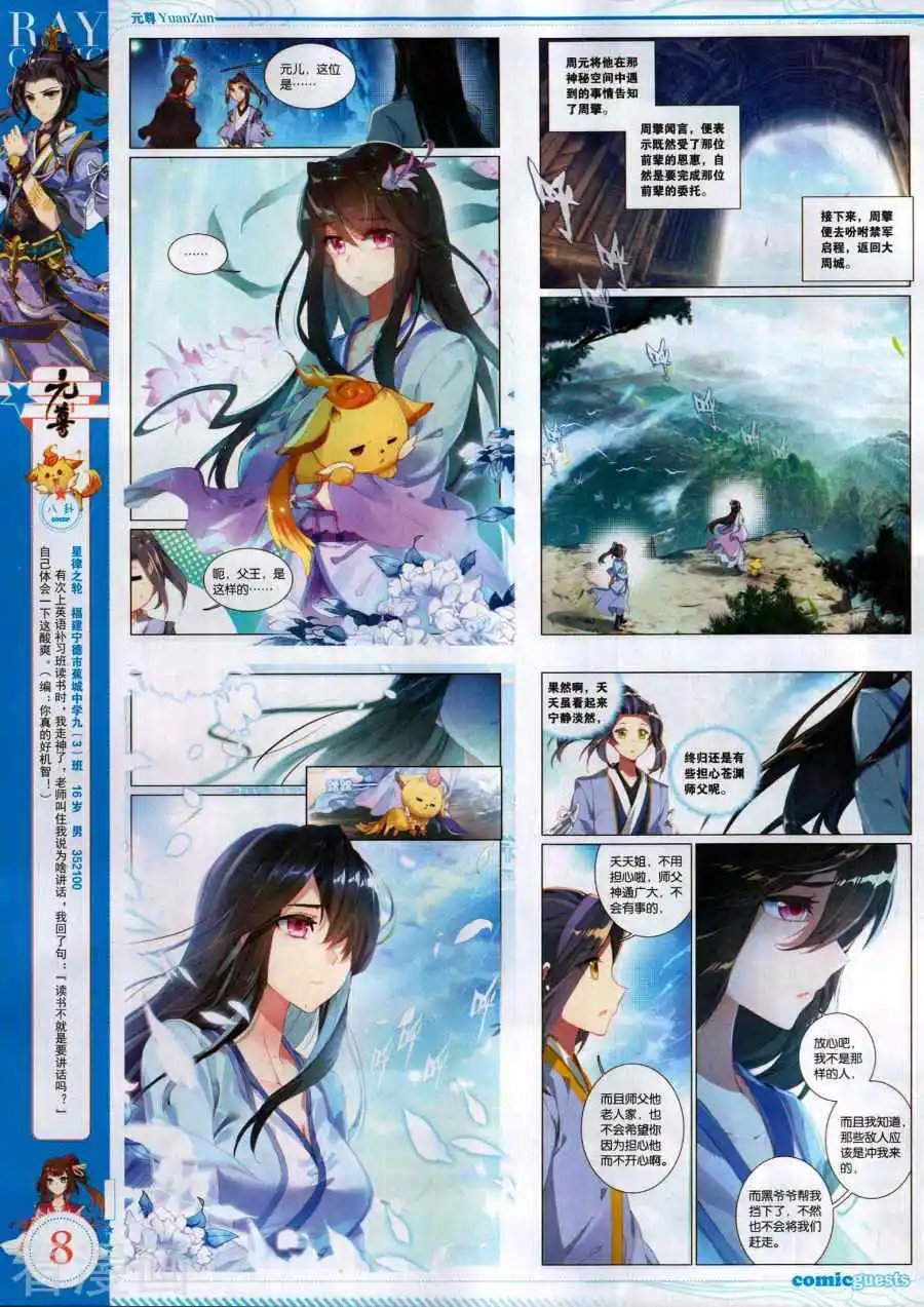 第494期