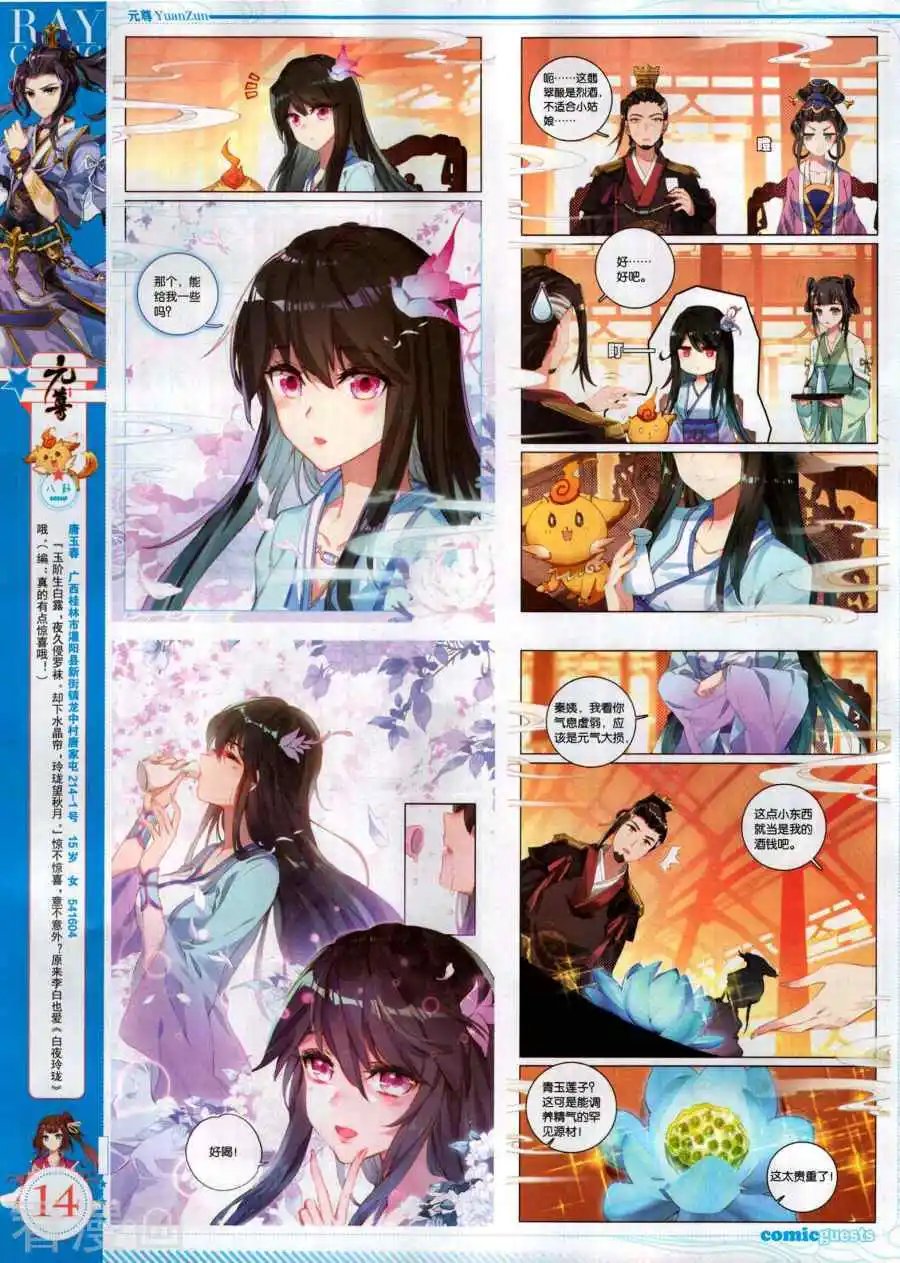 第494期