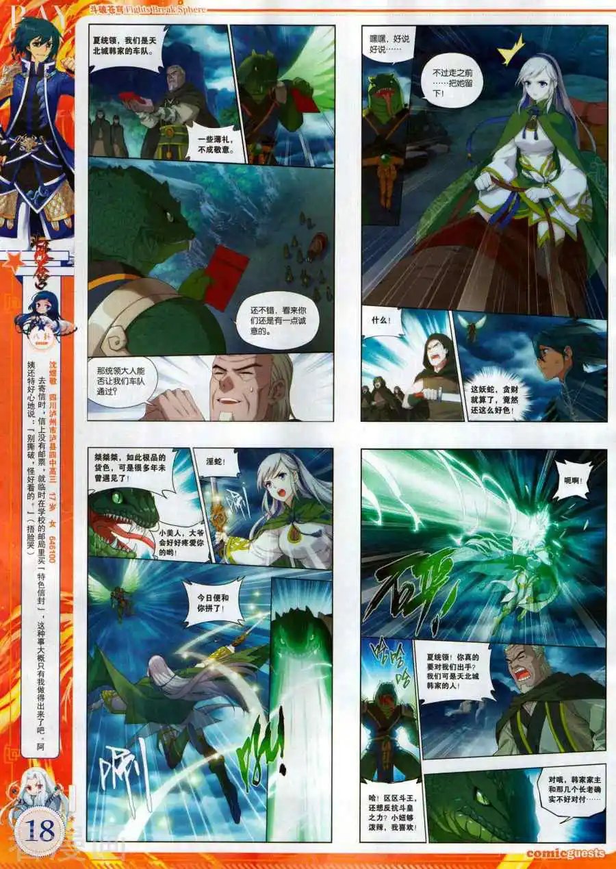 第494期