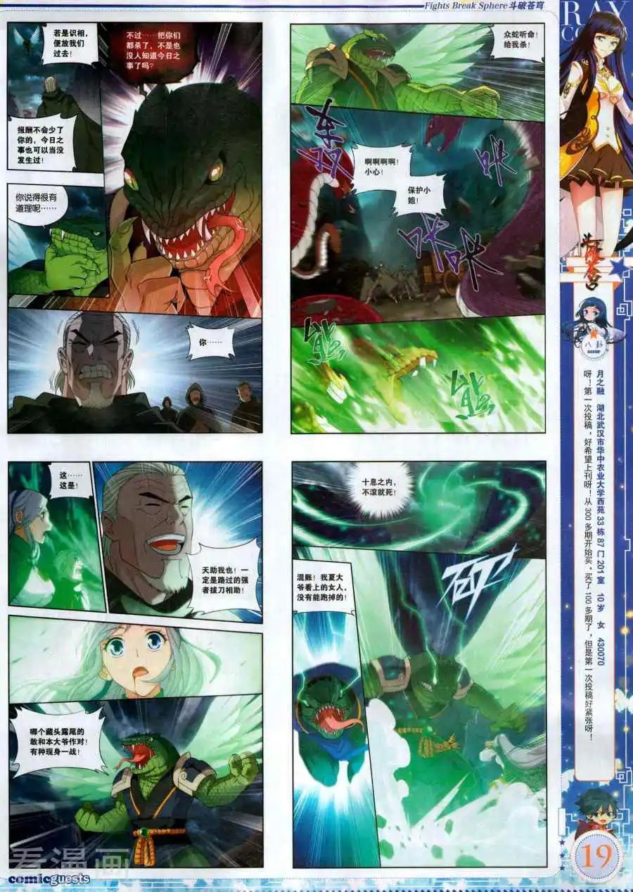 第494期