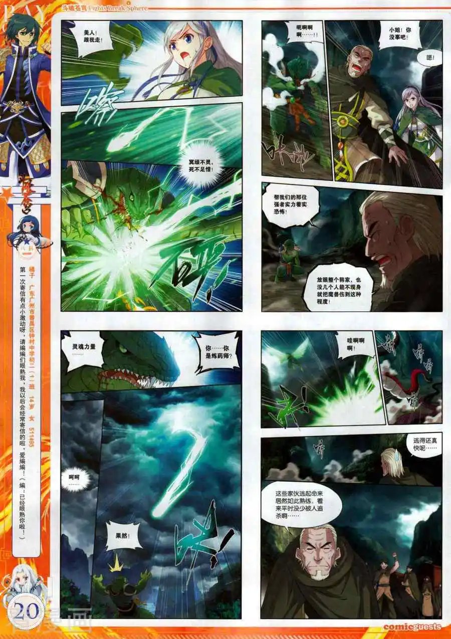 第494期