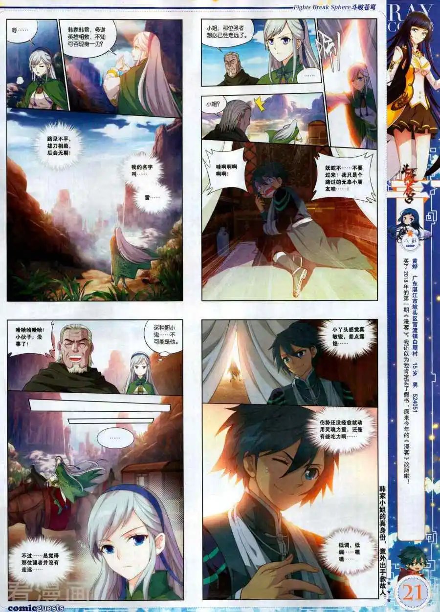 第494期