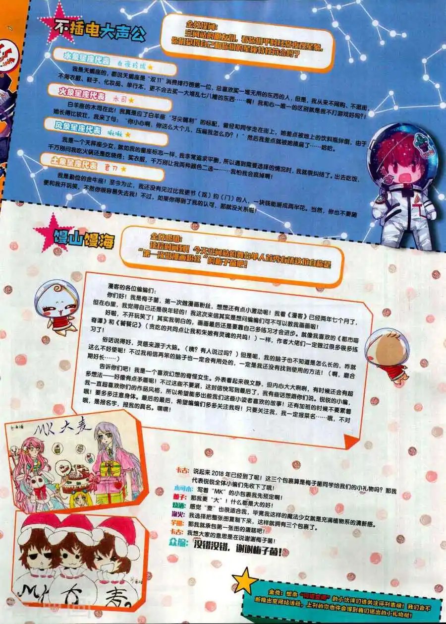 第494期