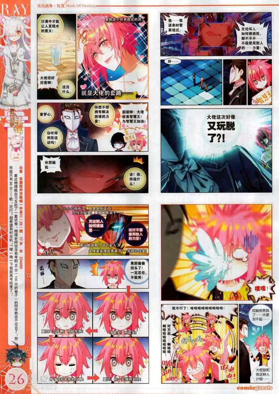 第494期