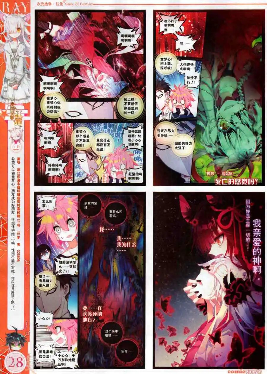 第494期