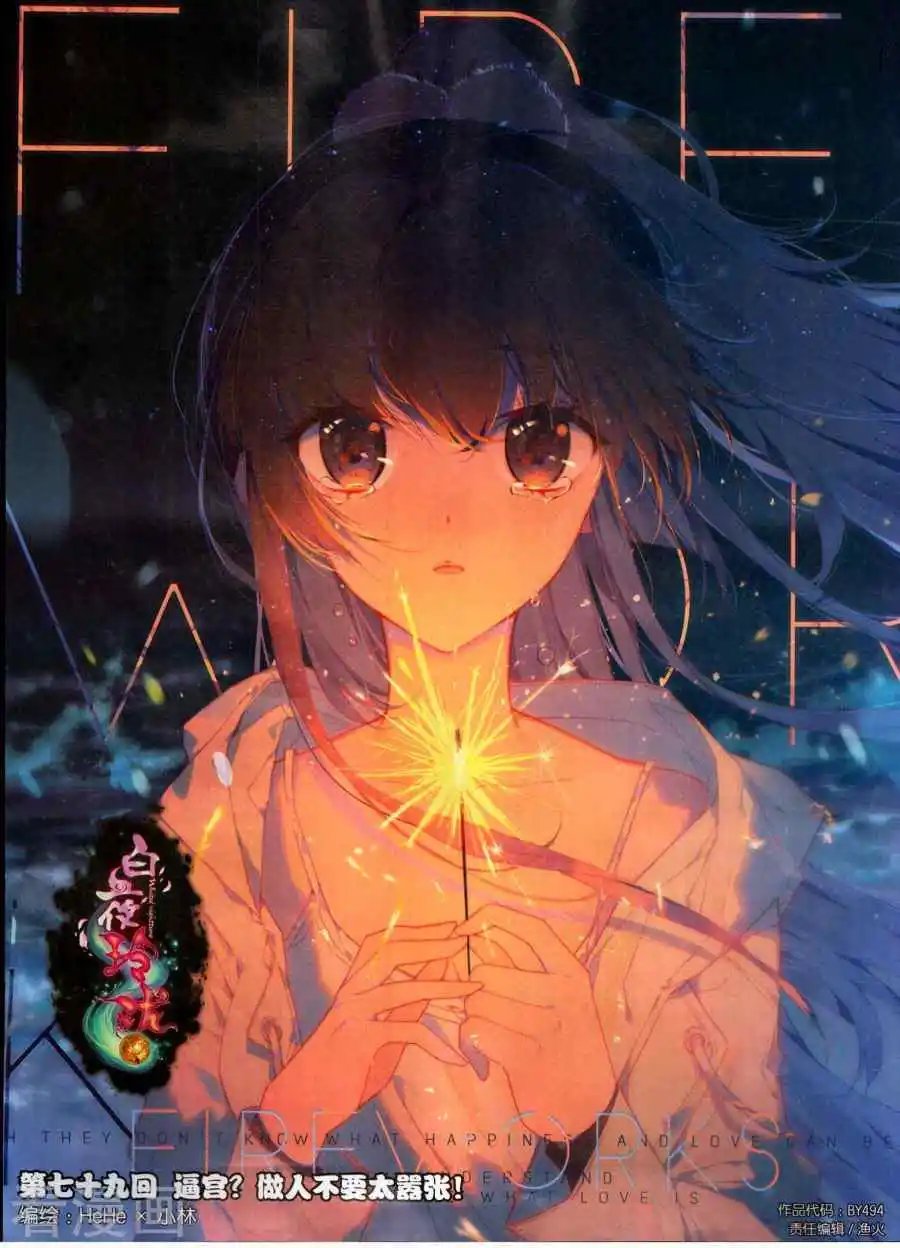 第494期