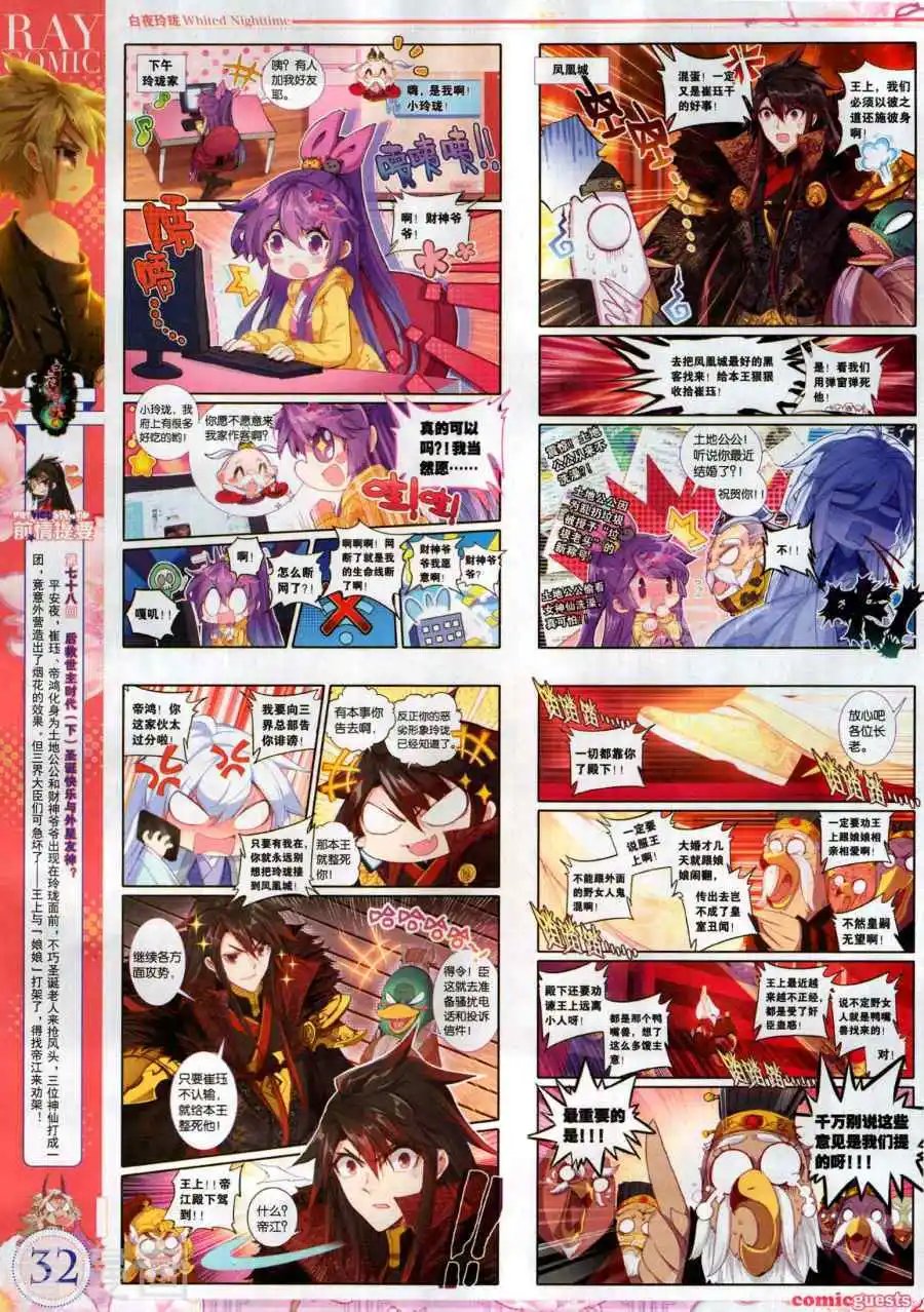 第494期