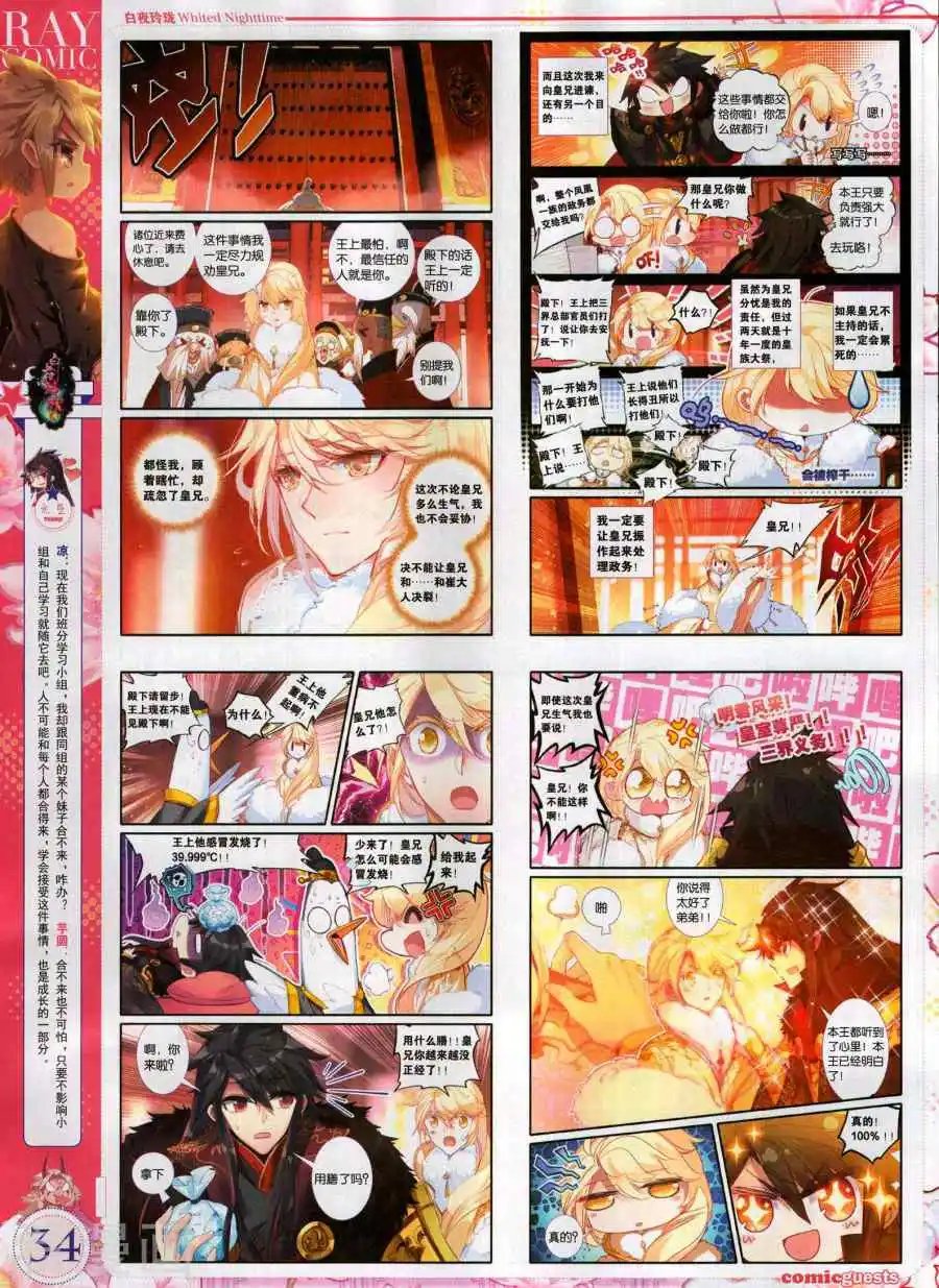 第494期