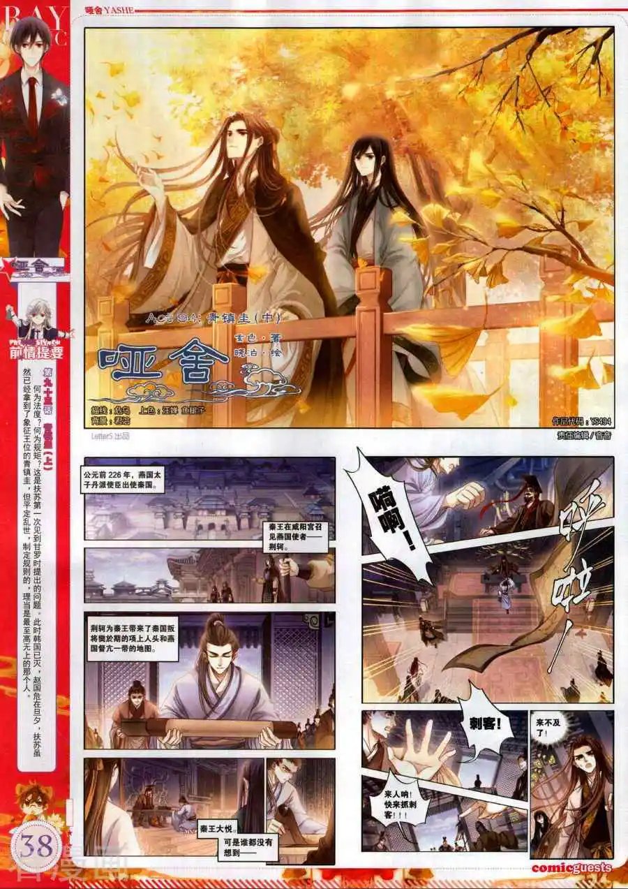 第494期