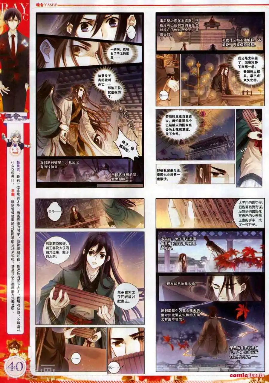 第494期
