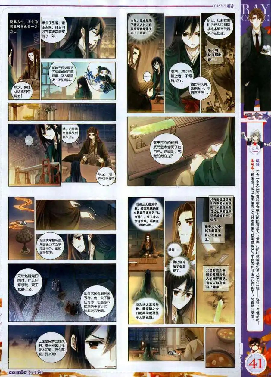 第494期