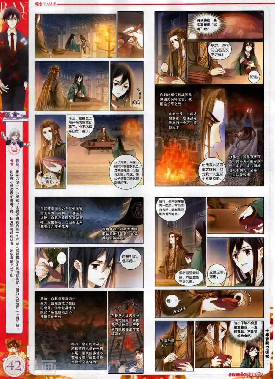 第494期