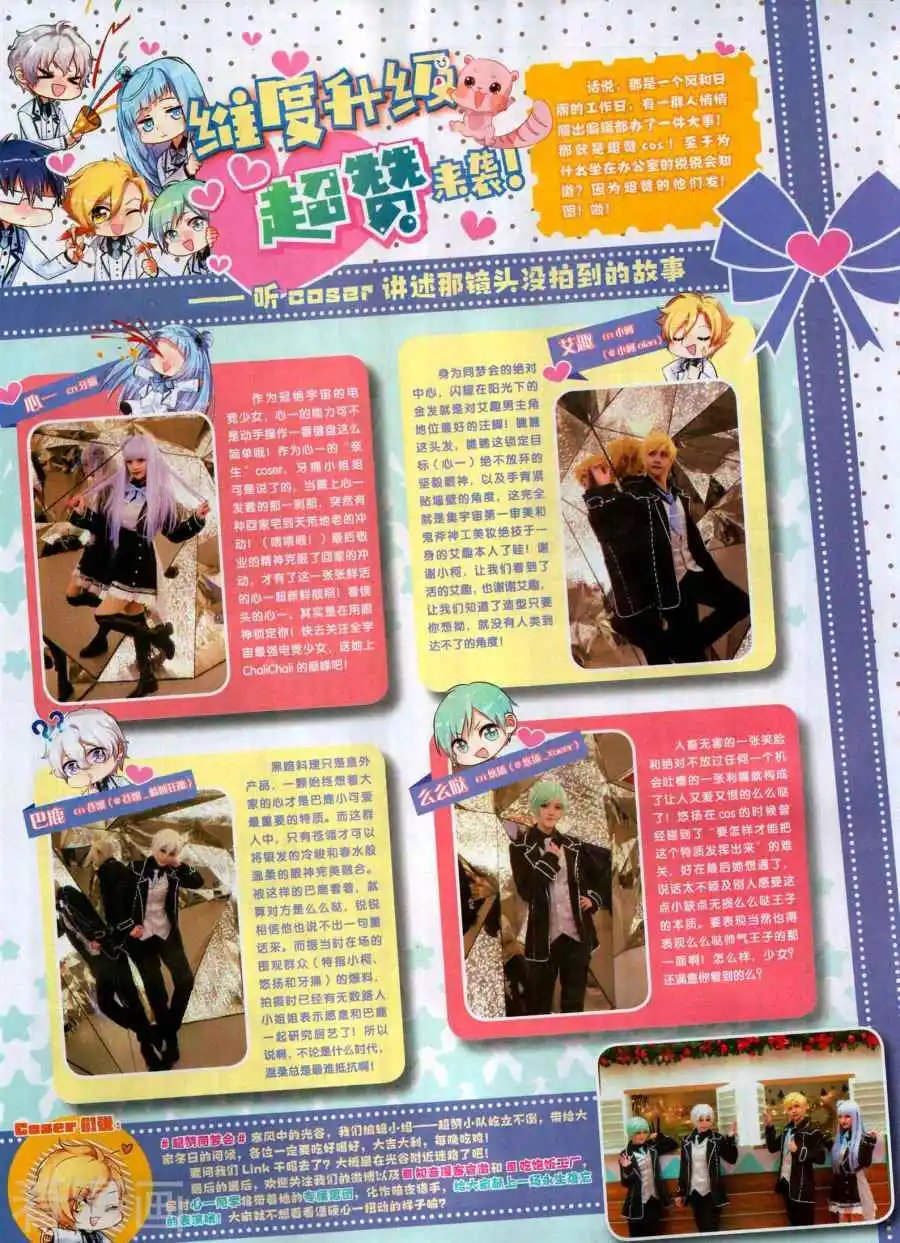 第494期