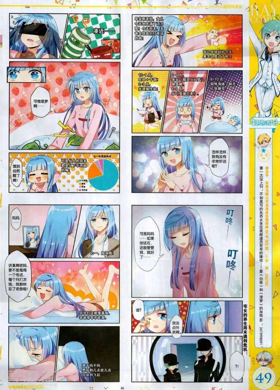 第494期