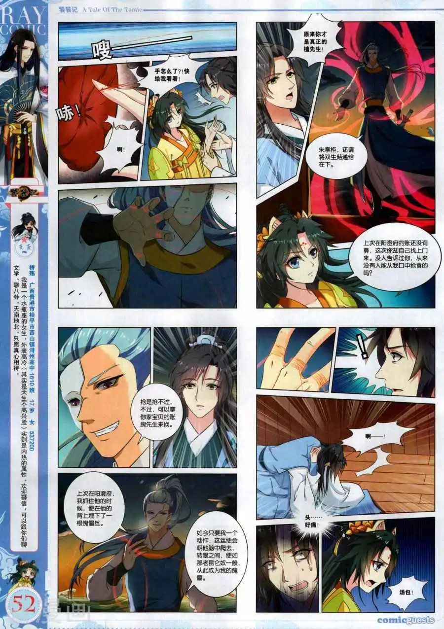 第494期