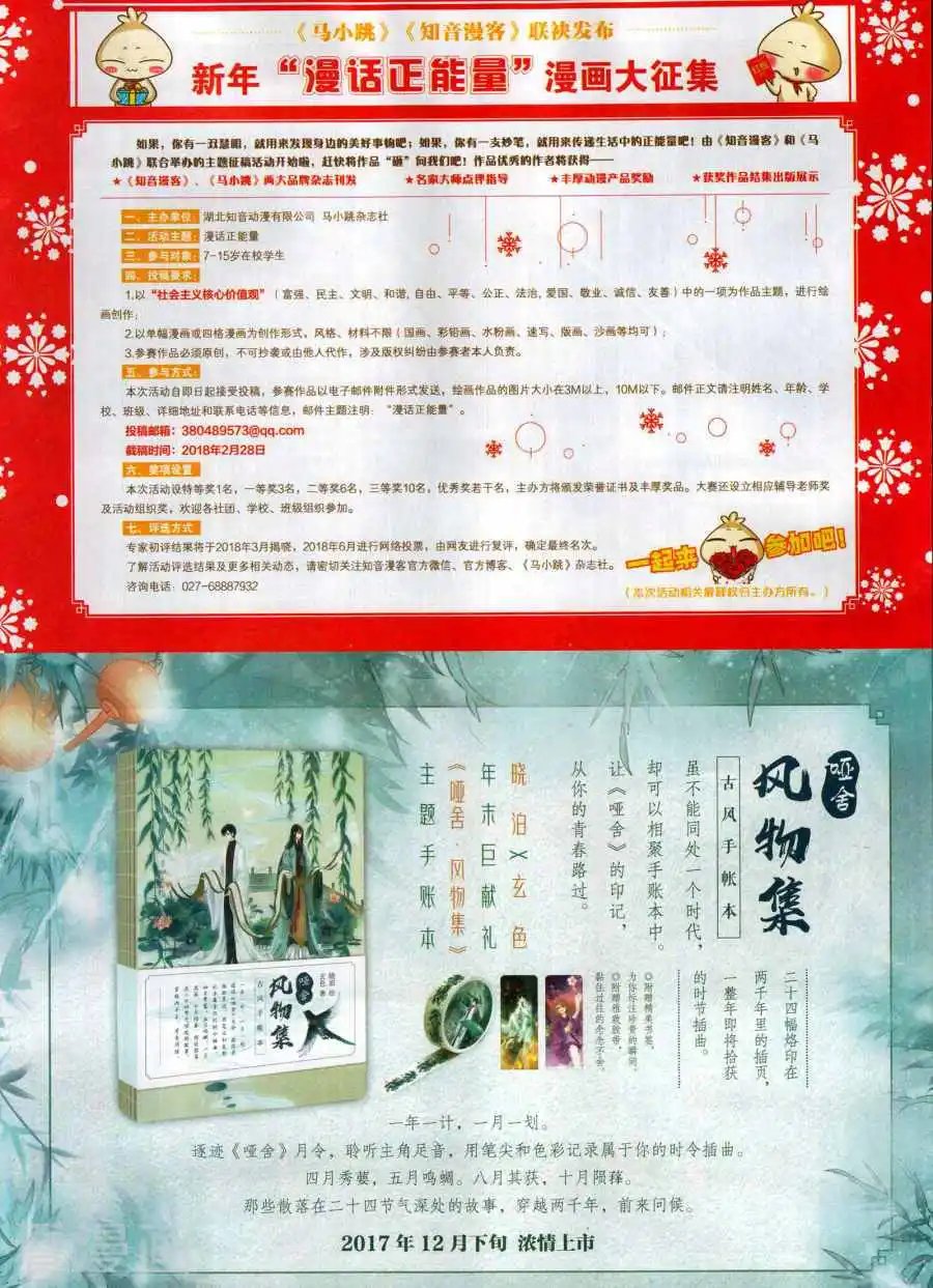 第494期