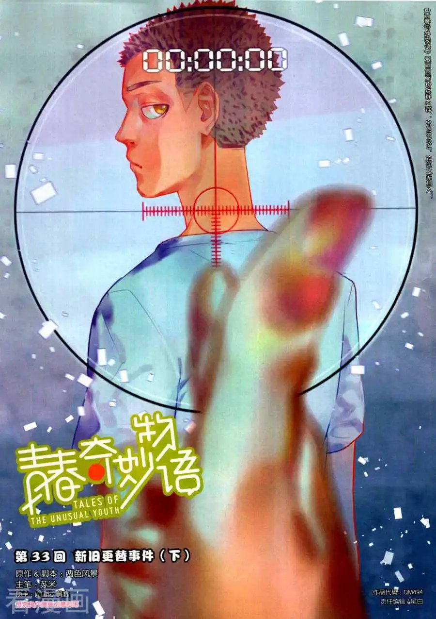 第494期