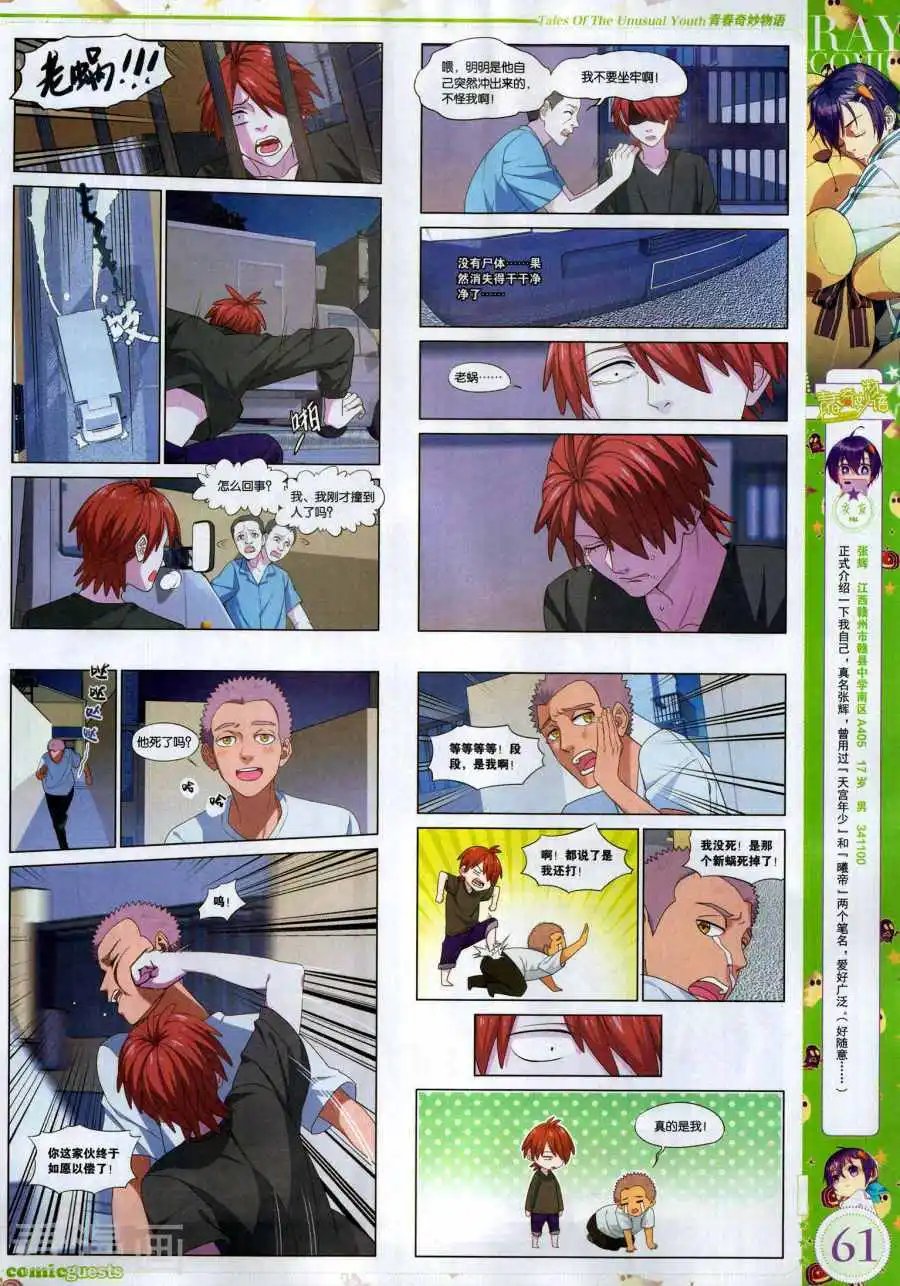 第494期