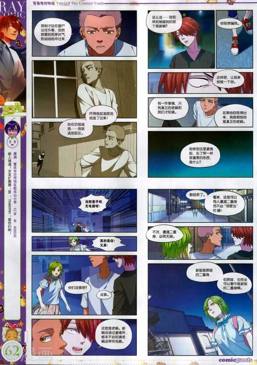 第494期