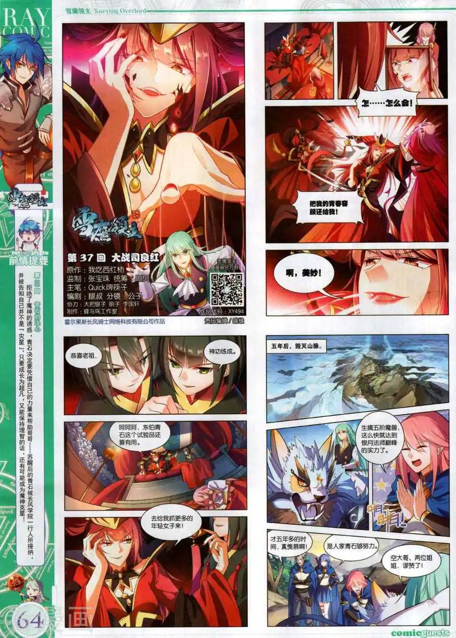 第494期
