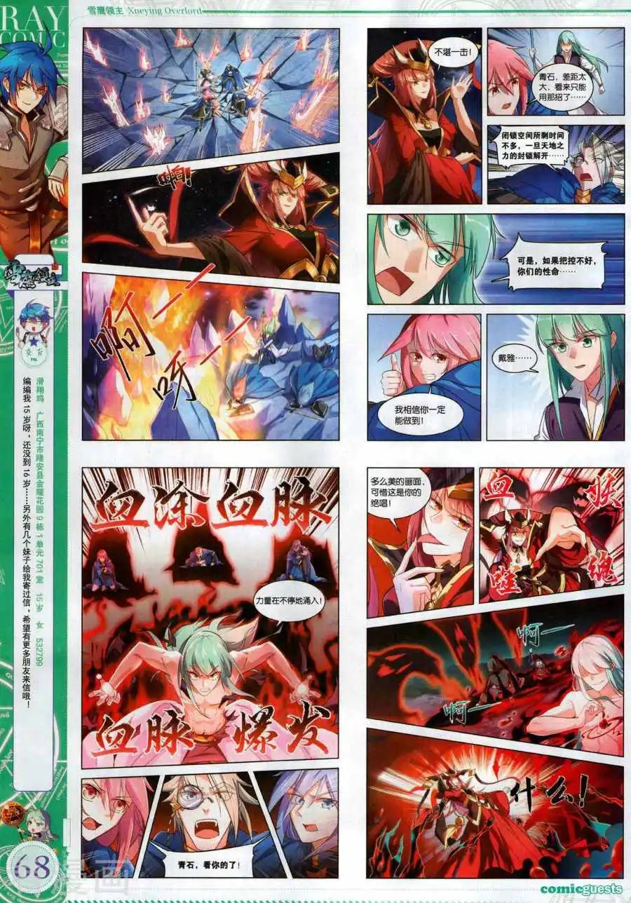 第494期